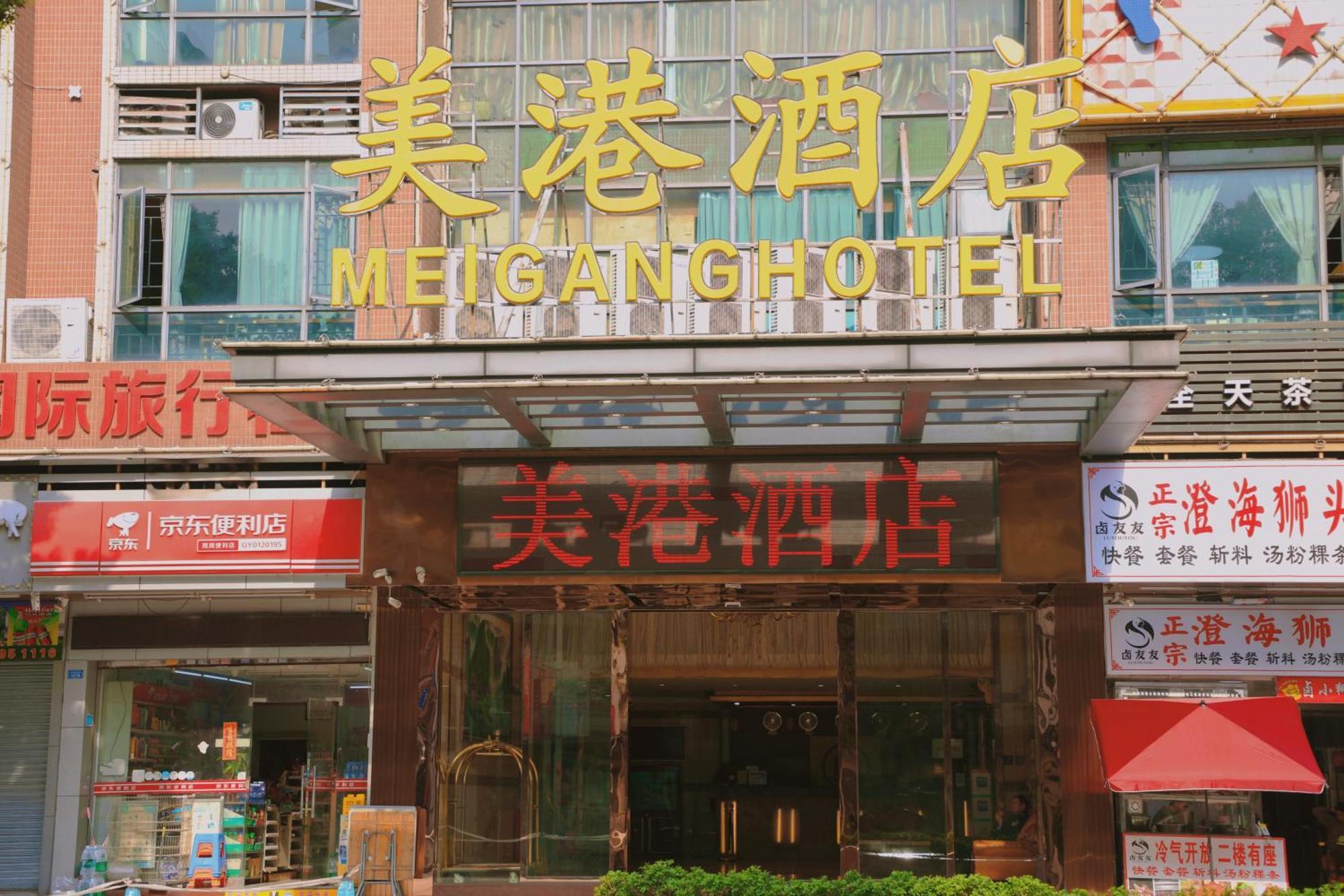 Mei Gang Hotel Cantón Exterior foto
